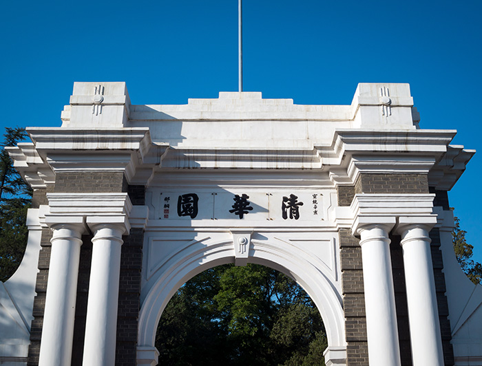 Frente a la entrada de la Universidad Tsinghua, Beijing.